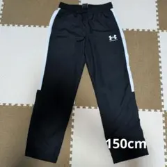 Under Armour ブラック シャカシャカロングパンツ　150