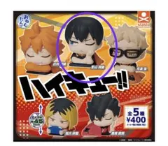 おねむたん ハイキュー！！