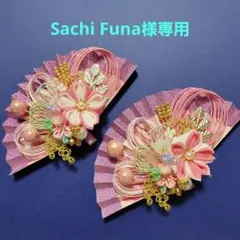 Sachi Funa様専用《水引素材》友禅和紙使用扇子