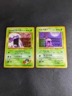 キョウのベトベター ○ ジム拡張第2弾 闇からの挑戦 - メルカリ