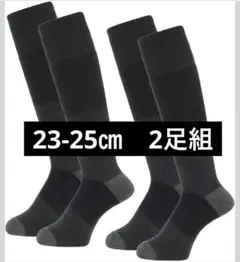VAXPOT スキー スノボ ハイソックス　2足組　23-25㎝