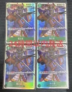 ワンピースカード 菊之丞 sr 4枚セット