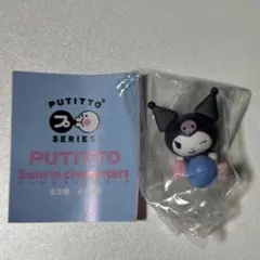 サンリオ クロミ フィギュア ガチャのサムネイル