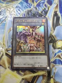 プランキッズトークン　ウルトラ