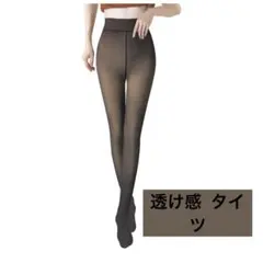 裏起毛 タイツ レディース 在庫セール 透け感タイツ