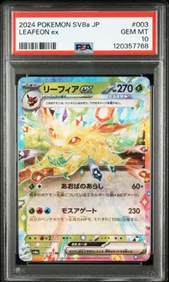 リーフィアEX サンダースEX プロモpsa10 イーブイ CHR ブースター サンダース シャワーズ ブイズ PSA10