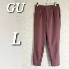 GU ストレッチテーパードパンツ　ウエストゴム　ハイウエスト　パープル系　L