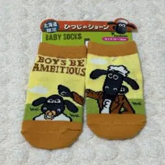ひつじのショーン　ベビー　靴下　10〜14cm 北海道限定　匿名配送