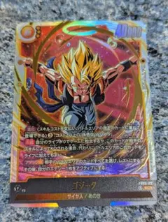 ドラゴンボール　FB09 DUAL EVOLUTION ゴジータ SCR