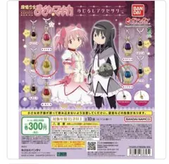 まどマギ めじるしアクセサリー マミ さやか