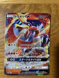 【PSA10】ホウオウGX 012/051 ポケモンカード 状態A-〕ホウオウGX【RR】{012/051}