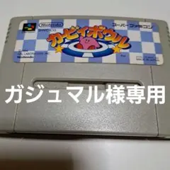 カービィボール1本 Nintendoのサムネイル