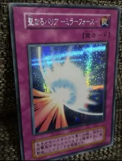 遊戯王 聖なるバリア ミラーフォース エラーカード - メルカリ