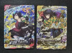 鬼滅の刃 日輪バトルスラッシュ 冨岡義勇 UR SR