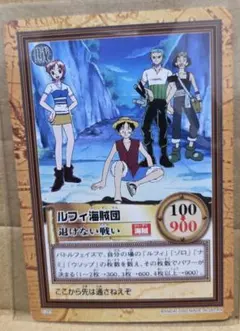 初期 ワンピースカードダス ハイパーバトル ルフィ海賊団 C141 退けない戦い