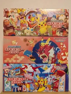 [サプライ]　ポケモンセンター スペシャルBOX トウホク　ヒロシマ　フクオカ