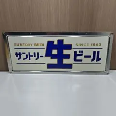 サントリー 超炭酸角ハイボール ホーロー看板 - メルカリ
