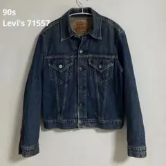 2026年最新】リーバイス 71557の人気アイテム - メルカリ