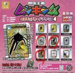 2026年最新】ムシキング まとめ売りの人気アイテム - メルカリ