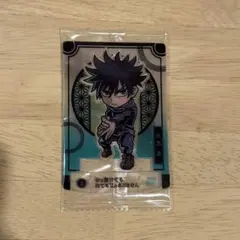 呪術廻戦　ショコラグーテ　伏黒恵　未開封