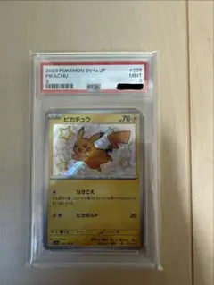 PSA9 ピカチュウ 236 S PIKACHU シャイニートレジャーex④ - メルカリ