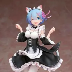 Re:ゼロから始める異世界生活　ネコミミバージョンフィギュアのサムネイル