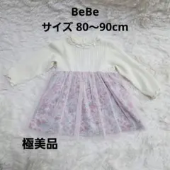 BeBe極美品アイボリー・ピンク花柄ワンピース Size　80ー90cm
