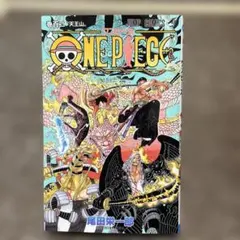 ONE PIECE 102 ワンピース