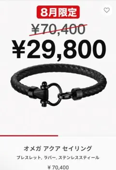 2026年最新】OMEGA メンズ ブレスレットの人気アイテム - メルカリ