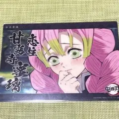 2025年最新】甘露寺蜜璃 クリアカードの人気アイテム - メルカリ