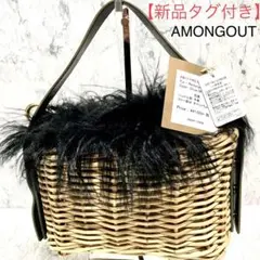 【新品タグ付き】アモング　籠バッグ　チベットラム　定価45100円　紅藤のサムネイル
