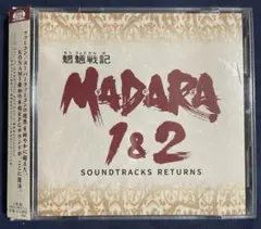 2025年最新】魍魎戦記madara cdの人気アイテム - メルカリ