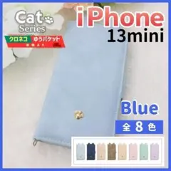 iPhone 13 mini 手帳型 ケース ブルー 猫 かわいい /773