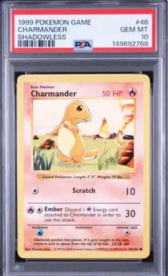 2026年最新】ヒトカゲ 旧裏 psa10の人気アイテム - メルカリ