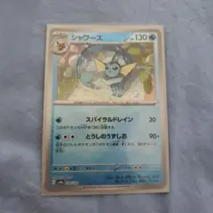 .*.様 ポケモンカード シャワーズ マスターボールミラー