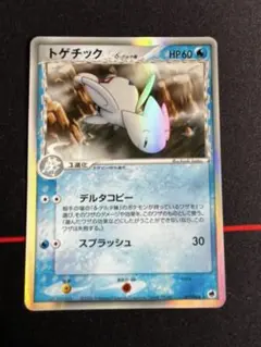【良品】トゲチック デルタ種 ②δ ポケカ ポケモンカード トゲチック デルタ種 1ed 017/068☆ - メルカリ
