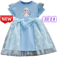 ⭐新品⭐エルサ ワンピース キッズ ドレス 半袖 チュール ブルー 130cm