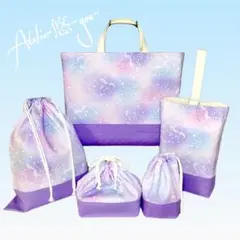 星座とユニコーン(パープル)×ラベンダー　入園入学グッズ5点セット