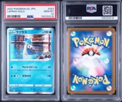 PSA9 ヤナギのラプラス ○ ポケモンカード☆VS 041/141 - メルカリ