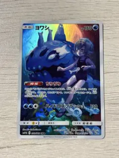 2025年最新】ヨワシ chrの人気アイテム - メルカリ