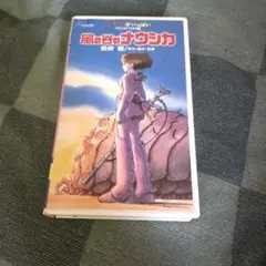 2026年最新】風の谷のナウシカ [VHS]の人気アイテム - メルカリ