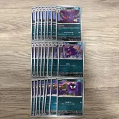 ゲンガー U MEGA 拡張パック ムニキスゼロ 049/080 むげんのかげ②