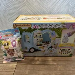 シルバニアファミリー ハッピーアイスクリームワゴンA賞G賞未開封