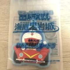 ドラえもん　映画　前売プレゼント　いくぞ！！バギー ドラ　キーホルダー