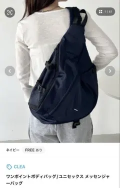 CLEA ワンポイントボディバッグ ユニセックス