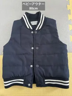 ベビーアウター　男の子　80cm ネイビー