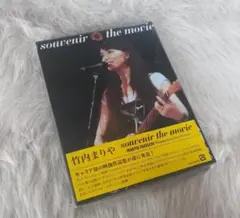 竹内まりや souvenir the movie DVD