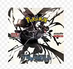 ブラックボルト1ボックス（20パック）