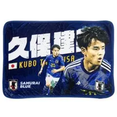 2026年最新】久保建英の人気アイテム - メルカリ