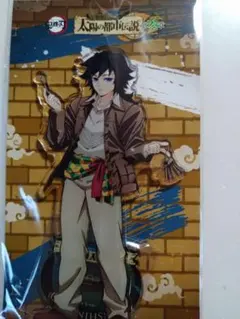 鬼滅の刃 太陽の都市伝説 アクリルスタンド 冨岡義勇